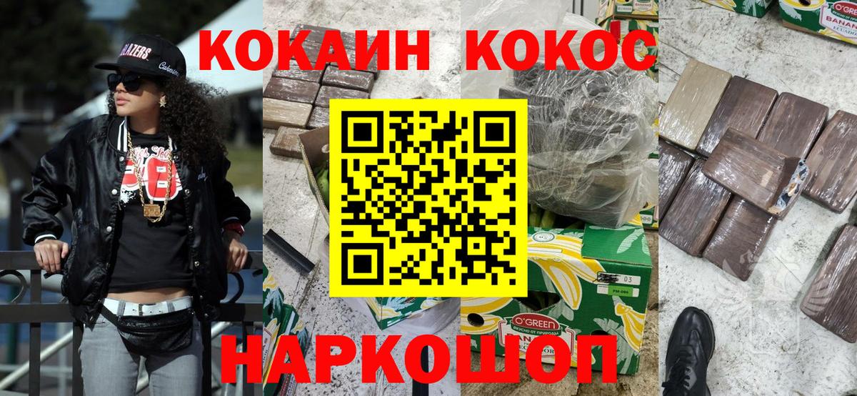 Свободный  КОКАИН Columbia  КОКАИН Перу  КОКАИН  Вход с VPN 