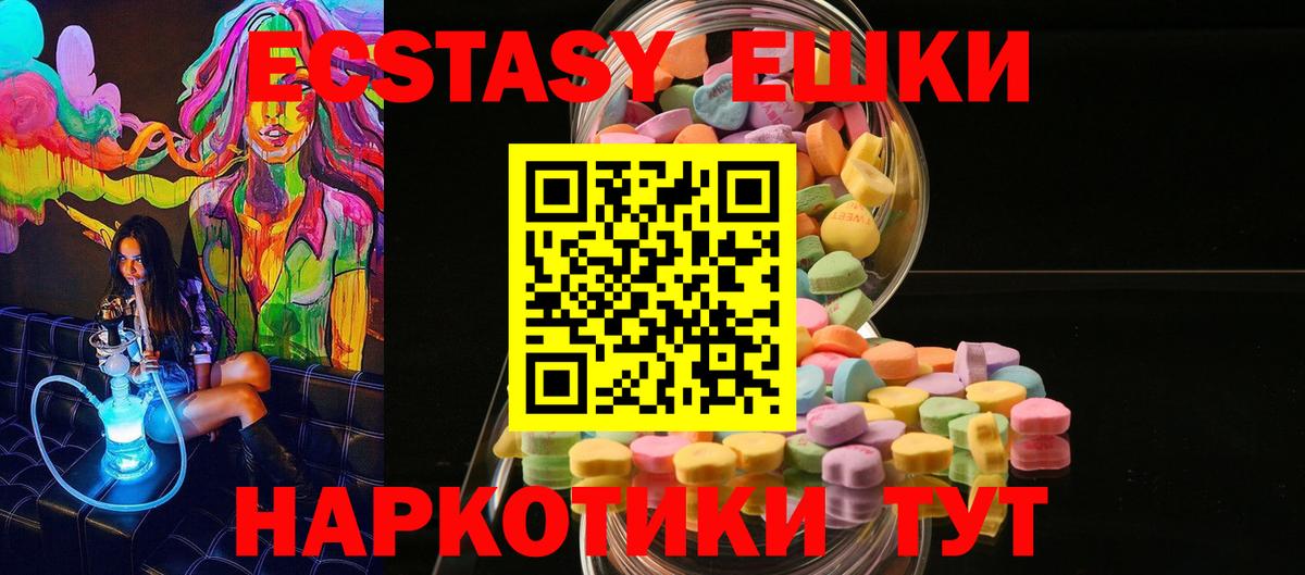 Экстази TESLA Свободный