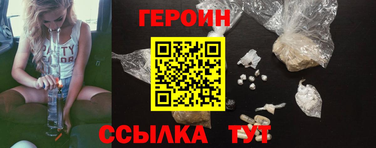 ГЕРОИН афганец  Вход с VPN  Свободный 