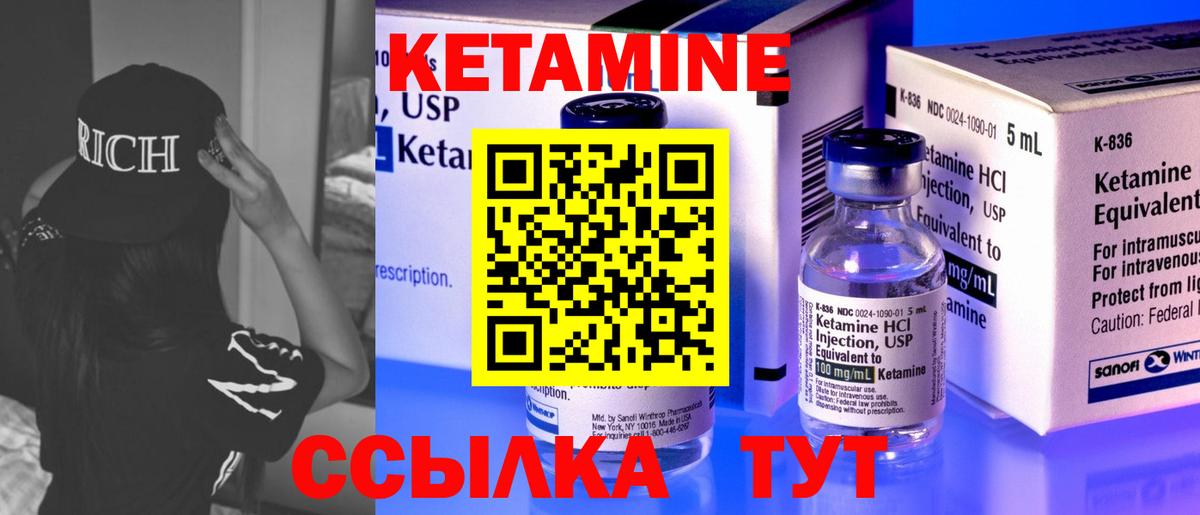 Свободный  Кетамин ketamine  Кетамин ketamine  Вход с VPN 