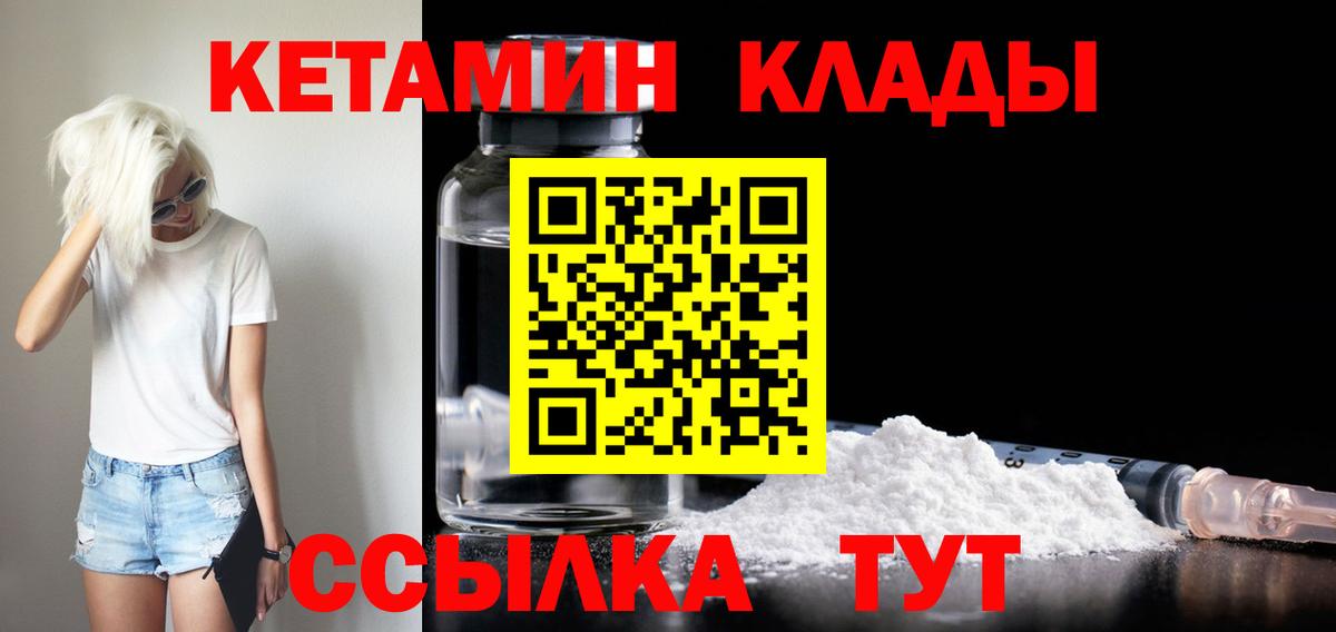 Кетамин ketamine Свободный