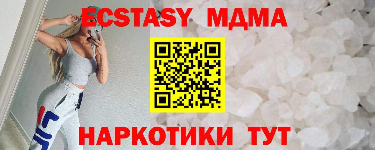 Свободный  МДМА Molly  Вход с VPN  МДМА VHQ 