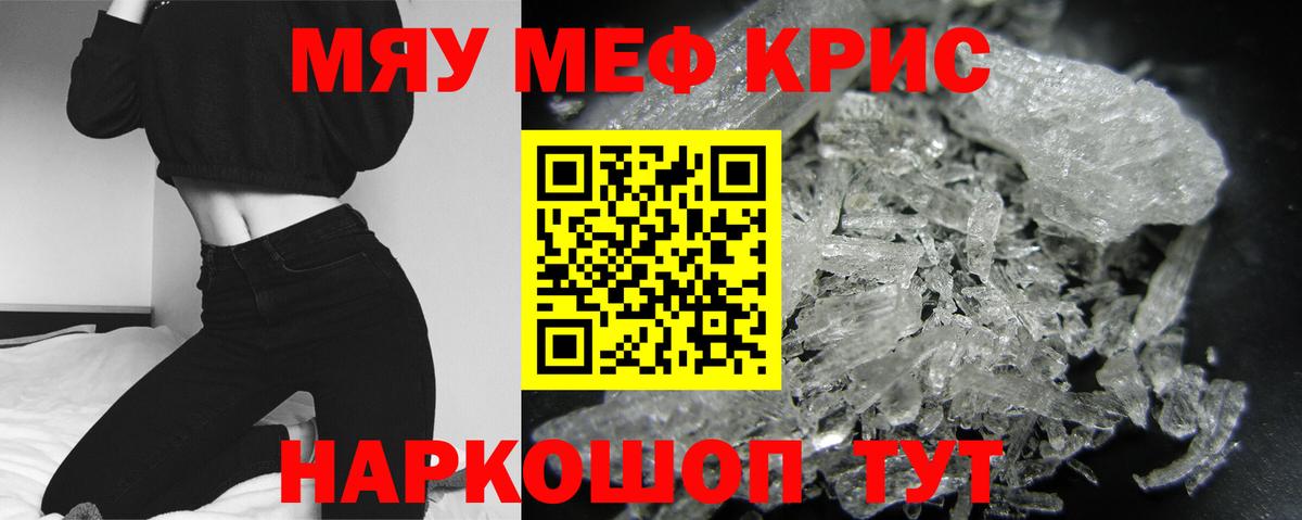Свободный  МЯУ-МЯУ VHQ  Меф mephedrone  Вход с VPN 