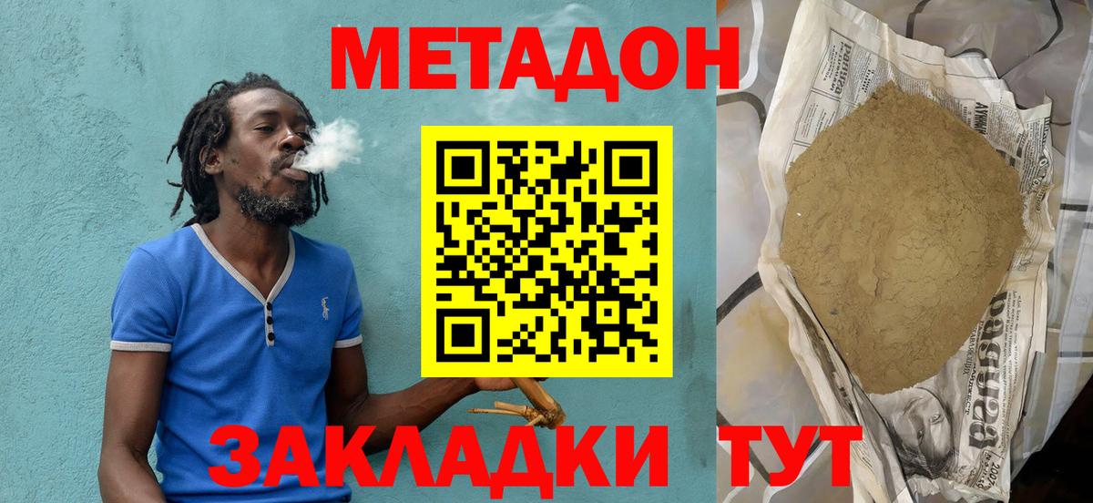 Метадон VHQ Свободный