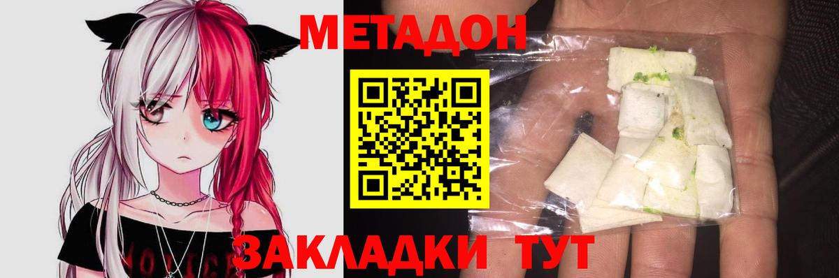 Метадон мёд  МЕТАДОН белоснежный  Вход с VPN  Свободный 