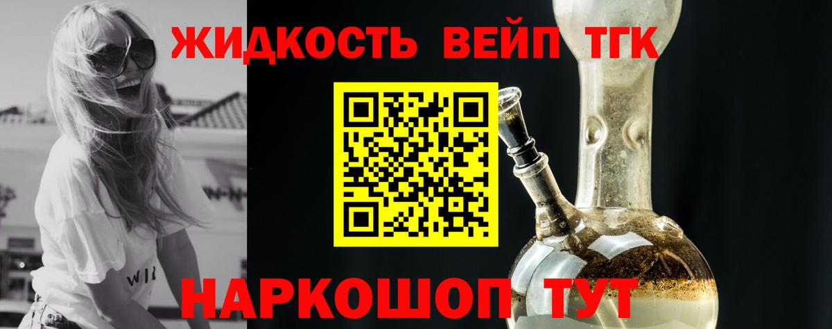 Дистиллят ТГК THC oil Свободный