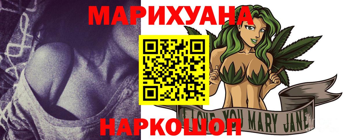 Бошки марихуана Ganja  Конопля индика  Вход с VPN  Свободный 